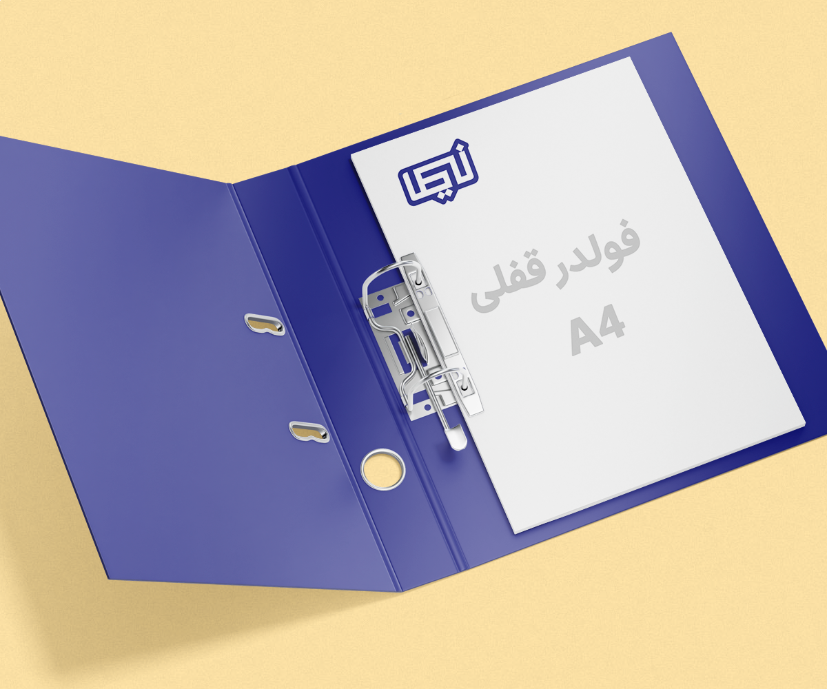 فولدر قفلی a4.png